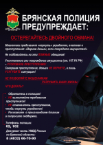 Listovka_pro_Dvoynoy_obman12-800x600.jpg