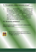 Государственная экспертиза условий труда.